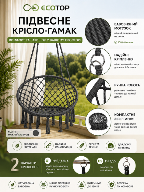 Підвісне плетене бразильське крісло гамак садова гойдалка кокон гніздо для дачі будинку балкона тераси відпочинку - зображення 2