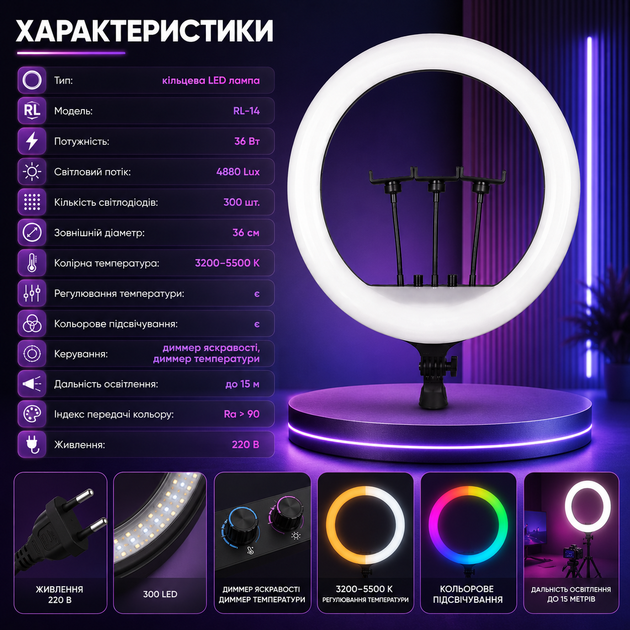 Кільцева LED лампа RL-14 36 см - зображення 5