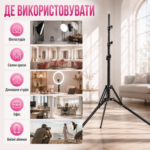 Штатив-тренога 2 м - изображение 6