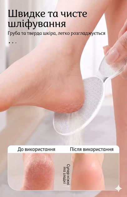 Педикюрна скляна нано-пилка тертка для ніг шліфувальна для видалення мозолів - Фото 5 Педикюрна скляна нано-пилка тертка для ніг шліфувальна для видалення мозолів - зображення 5