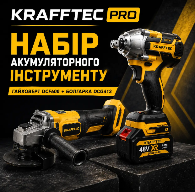 Акумуляторний набір 2-в-1: шліфувальна машина та гайковерт Krafftec; безщітковий комплект інструментів з акумулятором; безщітковий набір 48 В - изображение 6