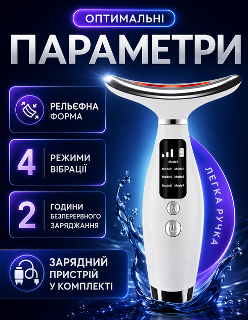 Микротоковый массажер HY-69 для лица и шеи ультразвуковой лифтинг тонус кожи от морщин для омоложения вибромассажер - изображение 3