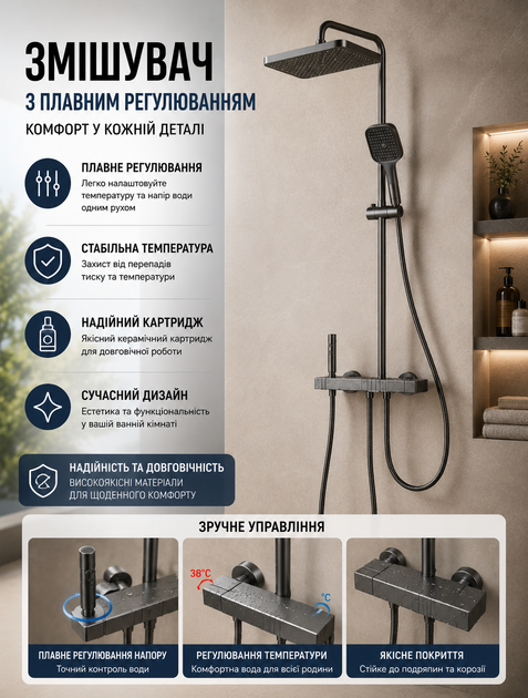 Душова система зі змішувачем з тропічним душем та верхньою прямокутною лейкою 250х170 мм з 3 режимами, регульованою висотою 850-1250 мм, для ванної та душової кабіни - зображення 5