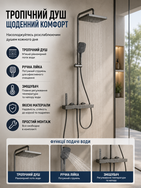 Душевая система со смесителем тропический душ душевая панель гарнитур для ванной и душевой кабины латунная настенная с прямоугольной лейкой 250х170 мм регулируемая высота 850-1250 мм 3 режима - изображение 3