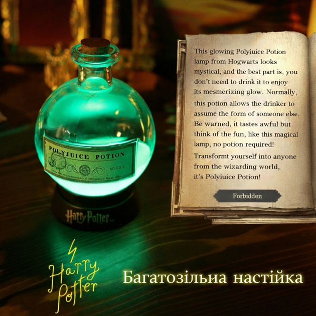 Ночник в виде флакона "Оборотное зелье", подарок в стиле Гарри Поттера/Harry Potter - изображение 4