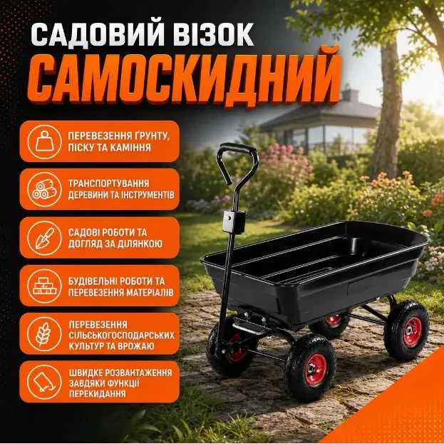 Тачки самосвалные Kraft&Dele грузоподъемность 300 кг объем 75 л пневматические колеса черный - изображение 2