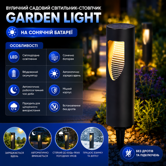 Вуличний садовий світильник-стовпчик Garden Light на сонячній батареї - зображення 5