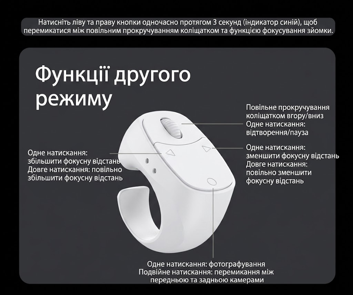 Багатофункціональний кільцевий Bluetooth-пульт для смартфона, TikTok, Instagram, YouTube, дистанційна зйомка фото та відео, білий - зображення 12