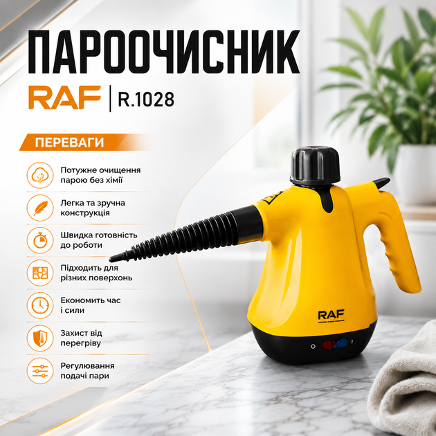 Пароочиститель RAF R.1028 - изображение 3