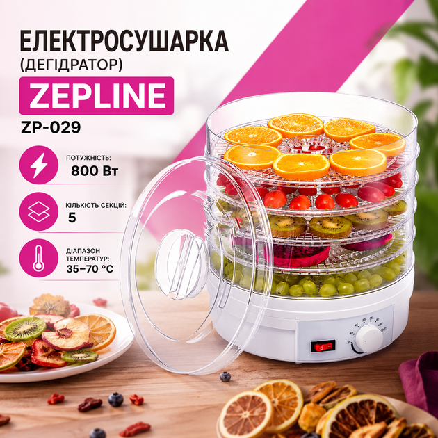 Електросушарка (дегідратор) Zepline ZP-029 - зображення 2
