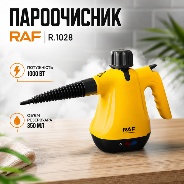 Пароочиститель RAF R.1028 - изображение 2