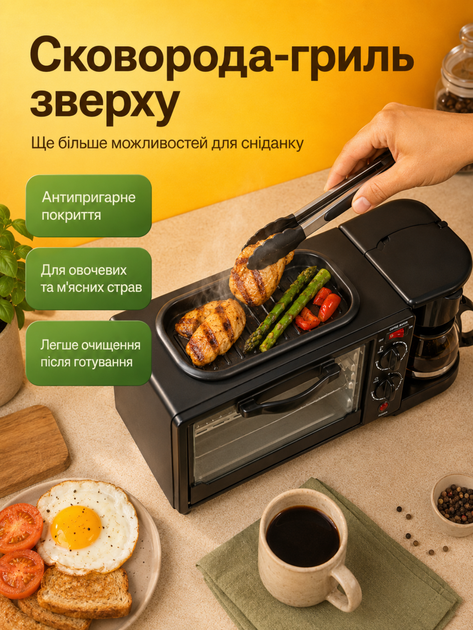 Многофункциональная машина для завтрака 3в1 электрическая мини-печь с кофеваркой и гриль-сковородой (26276276) - изображение 6