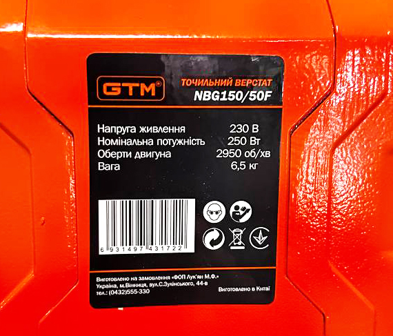 Точило 150мм 250Вт 230В NBG150/50F 150*20*12.7 Шліфстрічка 50*686 - изображение 3