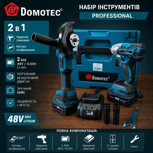 Акумуляторний гайковерт і болгарка 2в1 48V набор безщіткових інструментів з 2 АКБ для ремонту та будівництва в кейсі - изображение 3