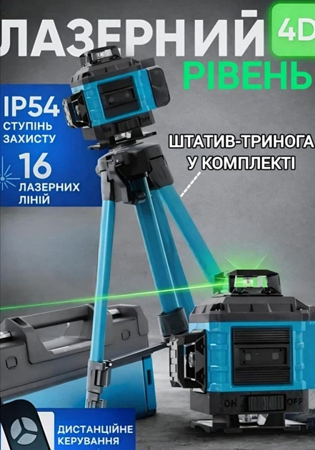 Лазерний рівень нівелір 4D 16-лінійний акумуляторний зелений лазер VOLLYX для будівництва та ремонту самовирівнюється точність до 0.2 мм/м комплект з кейсом синій - Фото 1 Лазерний рівень нівелір 4D 16-лінійний акумуляторний зелений лазер VOLLYX для будівництва та ремонту самовирівнюється точність до 0.2 мм/м комплект з кейсом синій - изображение 1