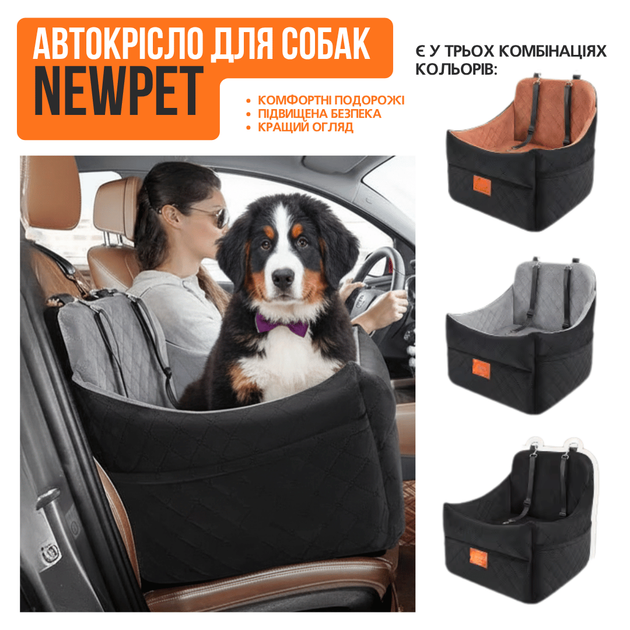 Автомобільне Крісло 2в1 NEWPET Premium Для Перевезення Собак Малих І Середніх Порід З Фіксацією Ремнем Безпеки Карабіном Та Комфортною Анатомічною Базою 47х47х45 См - зображення 4