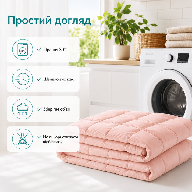 Ковдра літня IDEIA TROPICAL 200х220 см гіпоалергенна зі штучним пухом пудра (8-36698*002) - зображення 8