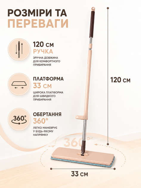 Швабра с отжимом лентяйка телескопическая с микрофиброй бежевая для влажной уборки пола (49675973) - Фото 3 Швабра с отжимом лентяйка телескопическая с микрофиброй бежевая для влажной уборки пола (49675973) - изображение 3