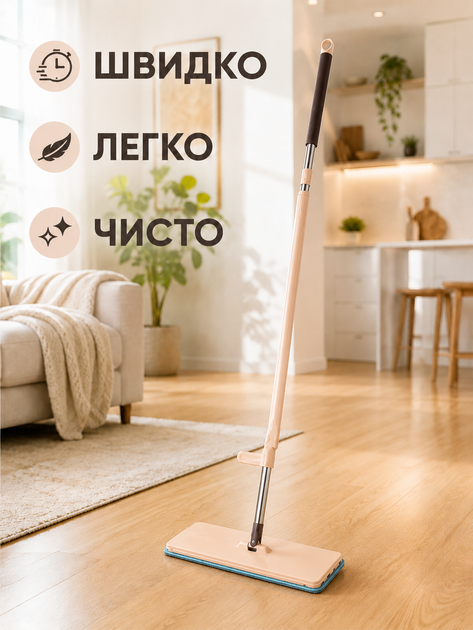 Швабра с отжимом лентяйка телескопическая с микрофиброй бежевая для влажной уборки пола (49675973) - Фото 8 Швабра с отжимом лентяйка телескопическая с микрофиброй бежевая для влажной уборки пола (49675973) - изображение 8