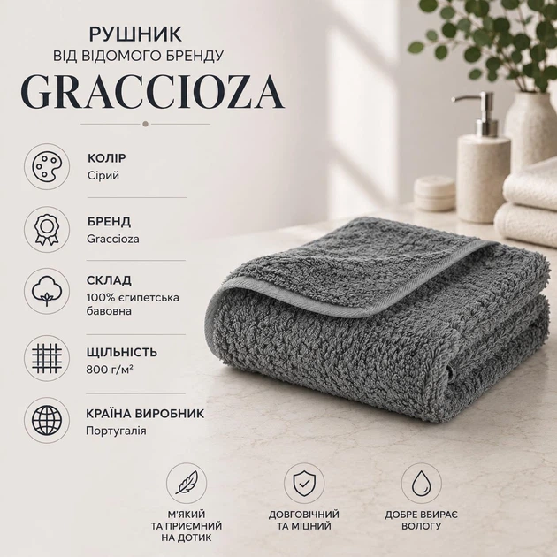 Махровий рушник Graccioza Egoist, Для тіла, 70x140 см, Сірий - зображення 8
