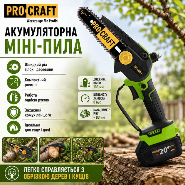 Акумуляторна міні пила 6 дюймів та секатор акумуляторний PROCRAFT Професійний набір для обрізання дерев ланцюгова електропила веткоріз на акумуляторі шина 15см електросекатор гілкоріз 1АКБ 3Аг - Фото 3 Акумуляторна міні пила 6 дюймів та секатор акумуляторний PROCRAFT Професійний набір для обрізання дерев ланцюгова електропила веткоріз на акумуляторі шина 15см електросекатор гілкоріз 1АКБ 3Аг - зображення 3