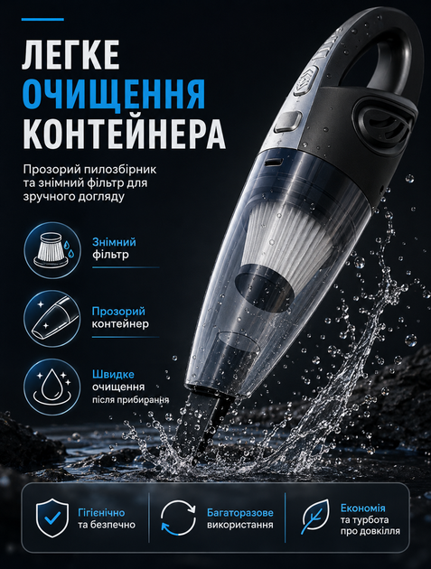 Пылесос автомобильный аккумуляторный портативный Winso W6-Cleaner для сухой и влажной уборки со шлангом и 4 насадками - изображение 2