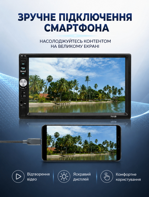 Автомагнитола 1DIN мультимедийная Smart с сенсорным экраном 7" Bluetooth и MP5 плеером - изображение 4