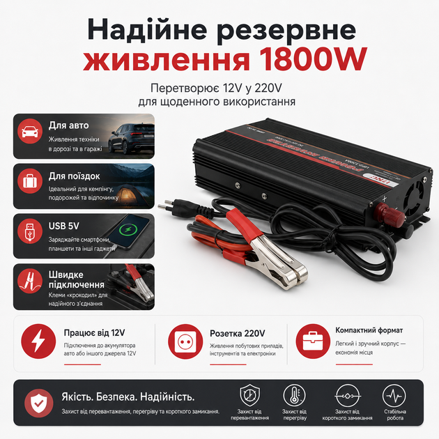 Інвертор автомобільний перетворювач напруги UKC 1800W-20A 12V-220V з функцією зарядки акумуляторів до 1800W - Фото 2 Інвертор автомобільний перетворювач напруги UKC 1800W-20A 12V-220V з функцією зарядки акумуляторів до 1800W - зображення 2
