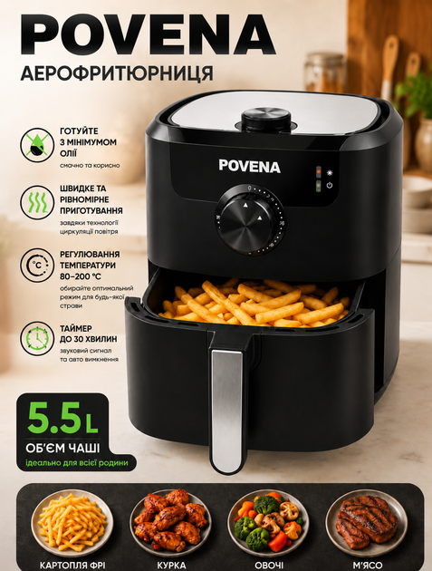 Мультипечь аэрофритюрница Pova 5.5L 1500W с функцией аэрогриля для приготовления без масла - Фото 2 Мультипечь аэрофритюрница Pova 5.5L 1500W с функцией аэрогриля для приготовления без масла - изображение 2