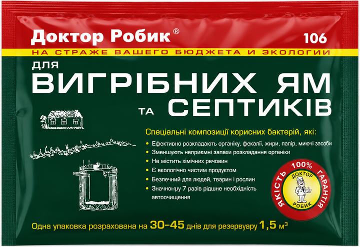 Засіб для вигрібних ям та септиків Доктор Робик 20 шт. х 75 гр. - зображення 4