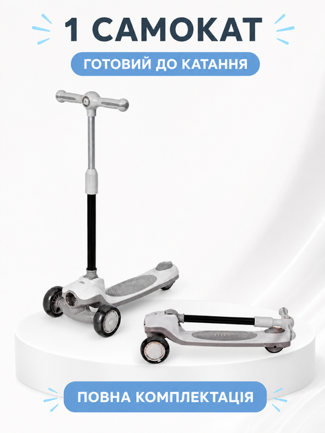 Детский трехколесный самокат белый складной с подсветкой колес музыкой регулируемым рулем и ножным тормозом (49675965) - изображение 2