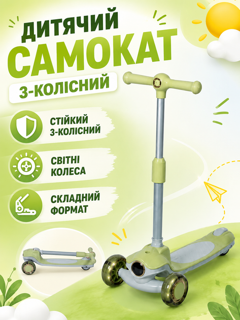 Детский трехколесный самокат зеленый складной с подсветкой колес музыкой регулируемым рулем и ножным тормозом(49675966) - изображение 2