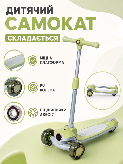 Детский трехколесный самокат зеленый складной с подсветкой колес музыкой регулируемым рулем и ножным тормозом(49675966) - изображение 6