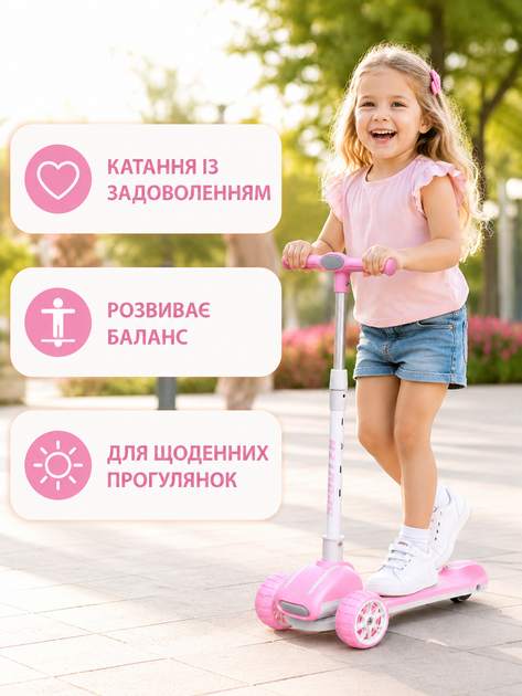 Дитячий триколісний самокат рожевий з підсвічуванням коліс музикою складаний регульований від 2 років (49675948) - зображення 7