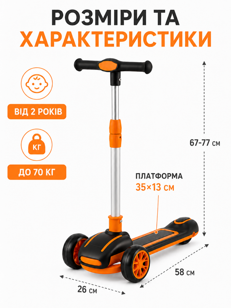 Детский трехколесный самокат черный/оранжевый с подсветкой колес музыкой складной регулируемый от 2 лет (49675950) - изображение 3