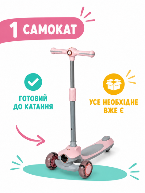 Детский трехколесный самокат розовый складной с подсветкой колес музыкой регулируемым рулем и ножным тормозом (49675963) - изображение 7