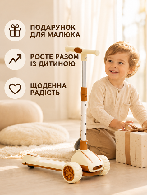 Дитячий триколісний самокат бежевий з підсвічуванням коліс музикою складаний регульований від 2 років (49675951) - зображення 5
