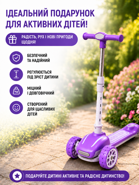 Дитячий триколісний самокат фіолетовий з підсвічуванням коліс музикою складаний регульований від 2 років (49675949) - зображення 8