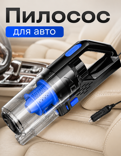 Автомобильный пылесос vaccum cleaner X-1 80W набор для детейлинга авто комплект щеток и инструментов для детальной чистки мойки автомобиля снаружи и внутри салона Комплекс автодетейлинг - изображение 7
