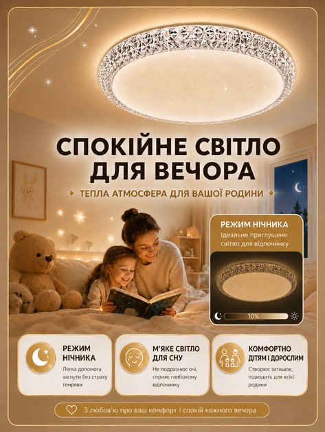 Люстра потолочная светодиодная круглая белая 50 W 50 × 50 × 8 см с пультом, диммером, ночником и сменой света 3000–6000K (49675914) - изображение 6
