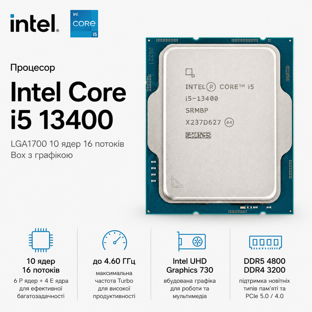 Процессор Intel Core i5-13400 s1700 2.5GHz 10C/16T 148W BOX (BX8071513400) - изображение 2