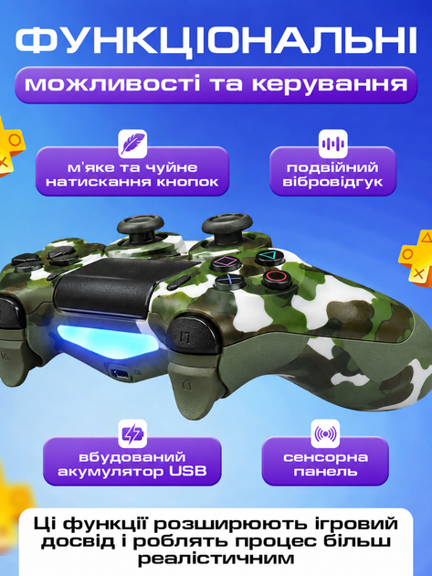 Джойстик беспроводной JoyPro с двойной вибрацией + USB дата кабель зелений камуфляж (gamep4-c) - изображение 2