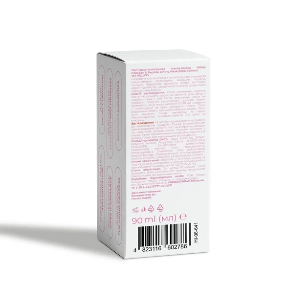 Пептидно-колагенова маска-плівка Hillary Collagen & Peptide Lifting Mask (Pink Edition), 90 мл - изображение 9