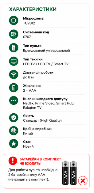 Універсальний пульт дистанційного керування HUAYU RM-L1088 для телевізорів Samsung - зображення 4