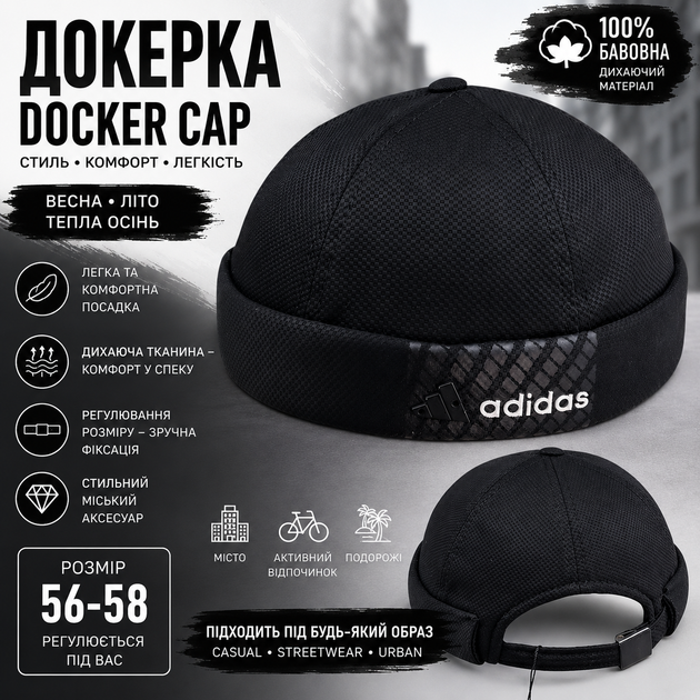 Шапка-кепка бини Docker Cap AD черная мужская летняя | Докерка без козырька из хлопка Cotton | Размер 56-58 регулируемый - изображение 5