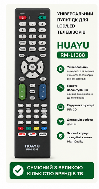 Універсальний пульт дистанційного керування HUAYU RM-L1388 для LCD та LED телевізорів - изображение 2