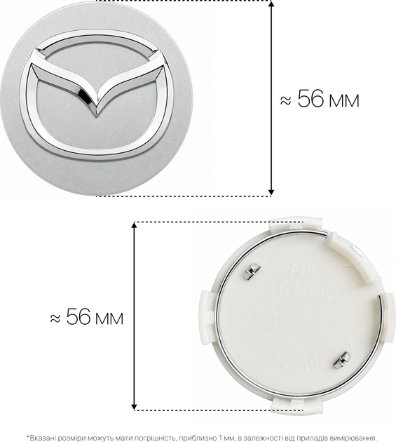 Комплект автомобильных колпаков (заглушек) на литые диски Mazda 167-CAP Silver 57/57 мм 2 шт (RCS-167-CAP) - Фото 2 Комплект автомобильных колпаков (заглушек) на литые диски Mazda 167-CAP Silver 57/57 мм 2 шт (RCS-167-CAP) - изображение 2