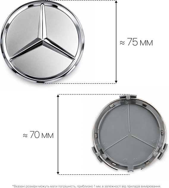 Комплект автомобильных колпаков (заглушек) на литые диски Mercedes-Benz 75/70 мм 2 шт Silver (RCS0027) - изображение 2