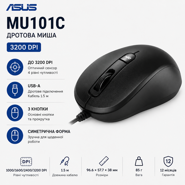 Мышь компьютерная Asus MU101C Wired Blue Ray Mouse Black проводная USB-A 3200 dpi кабель 1.5 м для ПК и ноутбука (90XB05RN-BMU000) - Фото 2 Мышь компьютерная Asus MU101C Wired Blue Ray Mouse Black проводная USB-A 3200 dpi кабель 1.5 м для ПК и ноутбука (90XB05RN-BMU000) - изображение 2