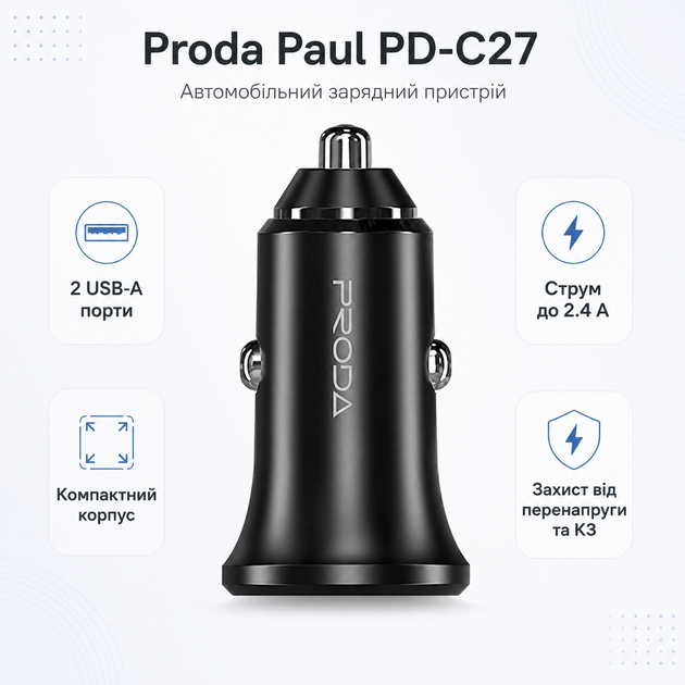 Автомобильное зарядное устройство Proda Paul PD-C27 2USB 2.4A Black (PD-C27-BK) - изображение 2